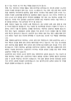 2026 삼성전자 생산 & 공정관리자 신입사원 면접족보[3-IN-1] 최신 면접 기출+압박 면접 기출+1분 자기소개 스크립트-9