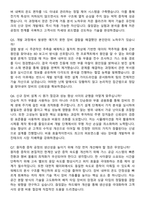 2026 유진테크 제품개발 경력사원 면접족보[3-IN-1] 최신 면접 기출+압박 면접 기출+1분 자기소개 스크립트-3