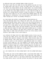 2026 유진테크 제품개발 경력사원 면접족보[3-IN-1] 최신 면접 기출+압박 면접 기출+1분 자기소개 스크립트-4