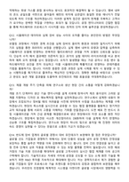 2026 유진테크 제품개발 경력사원 면접족보[3-IN-1] 최신 면접 기출+압박 면접 기출+1분 자기소개 스크립트-5