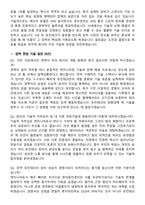 2026 유진테크 제품개발 경력사원 면접족보[3-IN-1] 최신 면접 기출+압박 면접 기출+1분 자기소개 스크립트-7
