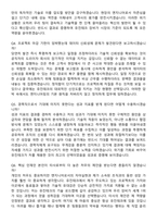 2026 유진테크 제품개발 경력사원 면접족보[3-IN-1] 최신 면접 기출+압박 면접 기출+1분 자기소개 스크립트-8