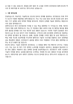 2026 유진테크 제품개발 경력사원 면접족보[3-IN-1] 최신 면접 기출+압박 면접 기출+1분 자기소개 스크립트-9