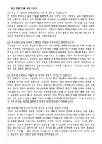 2026 육군 부사관(부사관후보생) 면접족보[3-IN-1] 최신 면접 기출+압박 면접 기출+1분 자기소개 스크립트-2