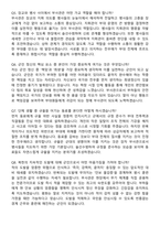 2026 육군 부사관(부사관후보생) 면접족보[3-IN-1] 최신 면접 기출+압박 면접 기출+1분 자기소개 스크립트-3