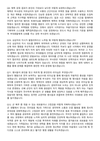 2026 육군 부사관(부사관후보생) 면접족보[3-IN-1] 최신 면접 기출+압박 면접 기출+1분 자기소개 스크립트-4
