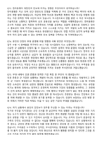 2026 육군 부사관(부사관후보생) 면접족보[3-IN-1] 최신 면접 기출+압박 면접 기출+1분 자기소개 스크립트-5
