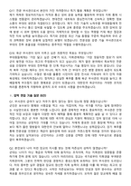 2026 육군 부사관(부사관후보생) 면접족보[3-IN-1] 최신 면접 기출+압박 면접 기출+1분 자기소개 스크립트-6