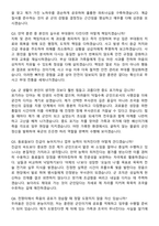 2026 육군 부사관(부사관후보생) 면접족보[3-IN-1] 최신 면접 기출+압박 면접 기출+1분 자기소개 스크립트-7