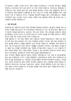 2026 육군 부사관(부사관후보생) 면접족보[3-IN-1] 최신 면접 기출+압박 면접 기출+1분 자기소개 스크립트-8