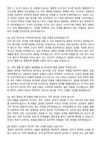 2026 육군 장교(사관후보생) 면접족보[3-IN-1] 최신 면접 기출+압박 면접 기출+1분 자기소개 스크립트-3