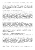 2026 육군 장교(사관후보생) 면접족보[3-IN-1] 최신 면접 기출+압박 면접 기출+1분 자기소개 스크립트-4