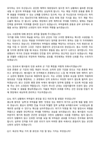 2026 육군 장교(사관후보생) 면접족보[3-IN-1] 최신 면접 기출+압박 면접 기출+1분 자기소개 스크립트-5