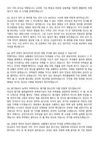 2026 육군 장교(사관후보생) 면접족보[3-IN-1] 최신 면접 기출+압박 면접 기출+1분 자기소개 스크립트-7