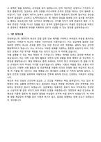 2026 육군 장교(사관후보생) 면접족보[3-IN-1] 최신 면접 기출+압박 면접 기출+1분 자기소개 스크립트-8