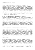 2026 인천국제공항 보안직 경력사원 면접족보[3-IN-1] 최신 면접 기출+압박 면접 기출+1분 자기소개 스크립트-3