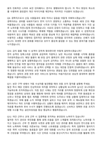 2026 인천국제공항 보안직 경력사원 면접족보[3-IN-1] 최신 면접 기출+압박 면접 기출+1분 자기소개 스크립트-4