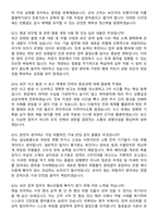 2026 인천국제공항 보안직 경력사원 면접족보[3-IN-1] 최신 면접 기출+압박 면접 기출+1분 자기소개 스크립트-5