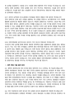 2026 인천국제공항 보안직 경력사원 면접족보[3-IN-1] 최신 면접 기출+압박 면접 기출+1분 자기소개 스크립트-6