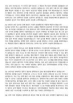 2026 인천국제공항 보안직 경력사원 면접족보[3-IN-1] 최신 면접 기출+압박 면접 기출+1분 자기소개 스크립트-7