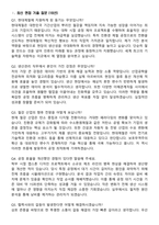 2026 현대제철주식회사 생산 & 공정관리자 신입사원 면접족보[3-IN-1] 최신 면접 기출+압박 면접 기출+1분 자기소개 스크립트-2