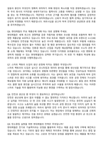 2026 현대제철주식회사 생산 & 공정관리자 신입사원 면접족보[3-IN-1] 최신 면접 기출+압박 면접 기출+1분 자기소개 스크립트-3