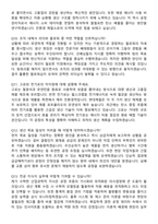 2026 현대제철주식회사 생산 & 공정관리자 신입사원 면접족보[3-IN-1] 최신 면접 기출+압박 면접 기출+1분 자기소개 스크립트-4