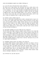 2026 현대제철주식회사 생산 & 공정관리자 신입사원 면접족보[3-IN-1] 최신 면접 기출+압박 면접 기출+1분 자기소개 스크립트-5