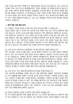 2026 현대제철주식회사 생산 & 공정관리자 신입사원 면접족보[3-IN-1] 최신 면접 기출+압박 면접 기출+1분 자기소개 스크립트-6