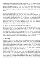 2026 현대제철주식회사 생산 & 공정관리자 신입사원 면접족보[3-IN-1] 최신 면접 기출+압박 면접 기출+1분 자기소개 스크립트-7