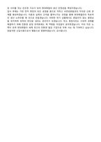 2026 현대제철주식회사 생산 & 공정관리자 신입사원 면접족보[3-IN-1] 최신 면접 기출+압박 면접 기출+1분 자기소개 스크립트-8