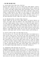 LIG넥스원 품질 (2026 신입) 면접족보[3-IN-1] 최신 면접 기출+압박 면접 기출+1분 자기소개 스크립트-2
