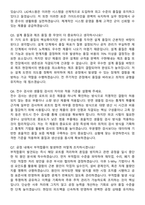 LIG넥스원 품질 (2026 신입) 면접족보[3-IN-1] 최신 면접 기출+압박 면접 기출+1분 자기소개 스크립트-3