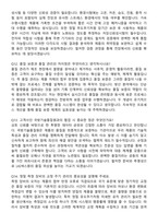 LIG넥스원 품질 (2026 신입) 면접족보[3-IN-1] 최신 면접 기출+압박 면접 기출+1분 자기소개 스크립트-5