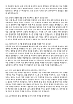 LIG넥스원 품질 (2026 신입) 면접족보[3-IN-1] 최신 면접 기출+압박 면접 기출+1분 자기소개 스크립트-6