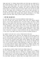 LIG넥스원 품질 (2026 신입) 면접족보[3-IN-1] 최신 면접 기출+압박 면접 기출+1분 자기소개 스크립트-7
