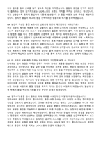 LIG넥스원 품질 (2026 신입) 면접족보[3-IN-1] 최신 면접 기출+압박 면접 기출+1분 자기소개 스크립트-8