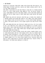 LIG넥스원 품질 (2026 신입) 면접족보[3-IN-1] 최신 면접 기출+압박 면접 기출+1분 자기소개 스크립트-9