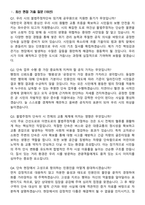 OO시 불법주정차단속 임기제 공무원 (2026 채용) 면접족보[3-IN-1] 최신 면접 기출+압박 면접 기출+1분 자기소개 스크립트-2