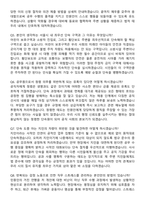 OO시 불법주정차단속 임기제 공무원 (2026 채용) 면접족보[3-IN-1] 최신 면접 기출+압박 면접 기출+1분 자기소개 스크립트-3