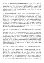 OO시 불법주정차단속 임기제 공무원 (2026 채용) 면접족보[3-IN-1] 최신 면접 기출+압박 면접 기출+1분 자기소개 스크립트-4