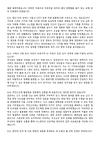 OO시 불법주정차단속 임기제 공무원 (2026 채용) 면접족보[3-IN-1] 최신 면접 기출+압박 면접 기출+1분 자기소개 스크립트-5