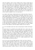 OO시 불법주정차단속 임기제 공무원 (2026 채용) 면접족보[3-IN-1] 최신 면접 기출+압박 면접 기출+1분 자기소개 스크립트-6