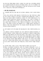 OO시 불법주정차단속 임기제 공무원 (2026 채용) 면접족보[3-IN-1] 최신 면접 기출+압박 면접 기출+1분 자기소개 스크립트-7