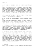 OO시 불법주정차단속 임기제 공무원 (2026 채용) 면접족보[3-IN-1] 최신 면접 기출+압박 면접 기출+1분 자기소개 스크립트-8