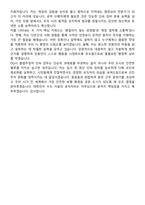 OO시 불법주정차단속 임기제 공무원 (2026 채용) 면접족보[3-IN-1] 최신 면접 기출+압박 면접 기출+1분 자기소개 스크립트-9
