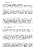 기아 에너지&수소 사업 기획 및 개발 (2026 신입) 면접족보[3-IN-1] 최신 면접 기출+압박 면접 기출+1분 자기소개 스크립트-2
