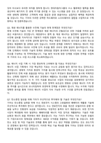 기아 에너지&수소 사업 기획 및 개발 (2026 신입) 면접족보[3-IN-1] 최신 면접 기출+압박 면접 기출+1분 자기소개 스크립트-3
