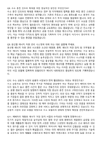 기아 에너지&수소 사업 기획 및 개발 (2026 신입) 면접족보[3-IN-1] 최신 면접 기출+압박 면접 기출+1분 자기소개 스크립트-4