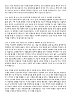 기아 에너지&수소 사업 기획 및 개발 (2026 신입) 면접족보[3-IN-1] 최신 면접 기출+압박 면접 기출+1분 자기소개 스크립트-5